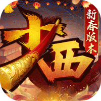 少年西游记（天金免费版）