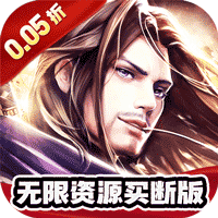 冲向地心（武林豪杰0.05折）