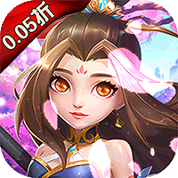 萌幻西游（永久0.05折）