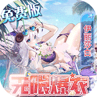 双生幻想（3.5折撸充免费版）