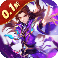 六界飞仙（0.1折送代金券）