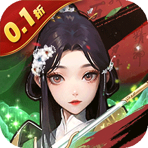 坠星大陆（0.1折登录送万充点券）