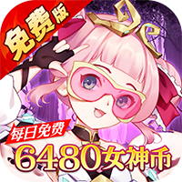 天珠变（0.1折幻界少女免费版）