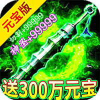 剑雨九天（五流派元宝版）