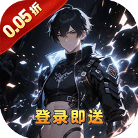 风色轨迹（0.05折神魔降临）