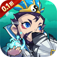 诛仙封神传（0.1折买断版）