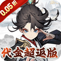 龙神之光（买断0.05折代金增强版）