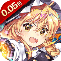 铸剑师（Q萌战士0.05折）