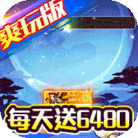 无敌战舰（0.05折爽玩买断版）