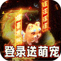 热血寻秦（萌宠送十倍福利）