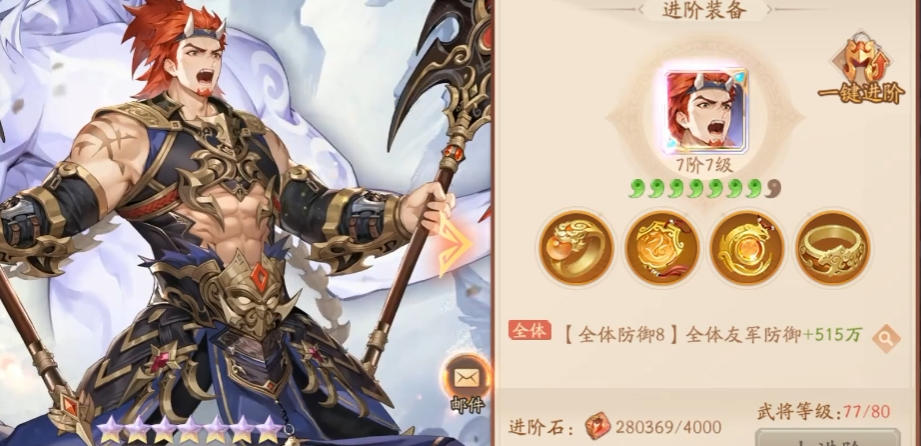 少年三国志2魏国典韦宝物怎么选